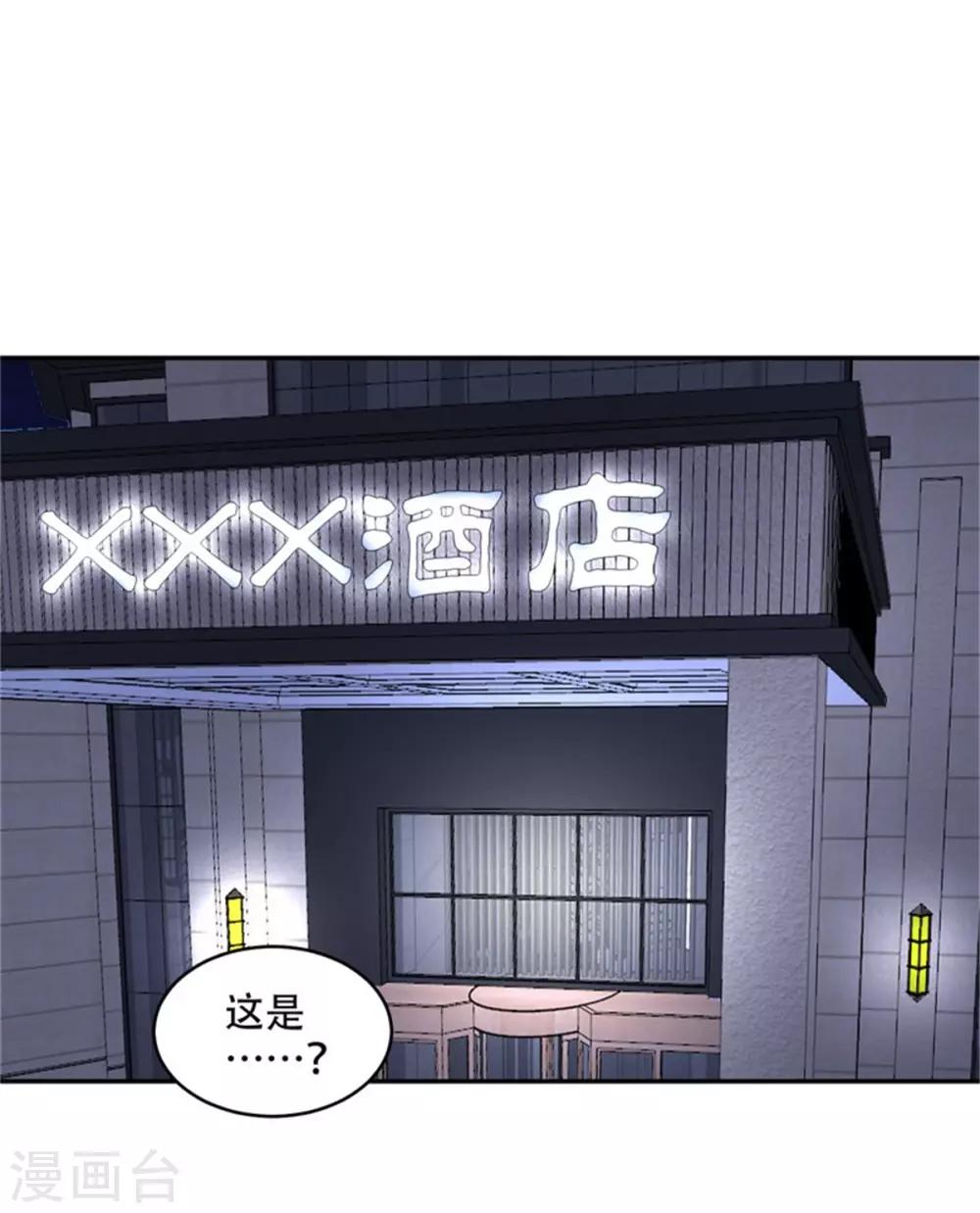 第36话 良宵一刻-第37话