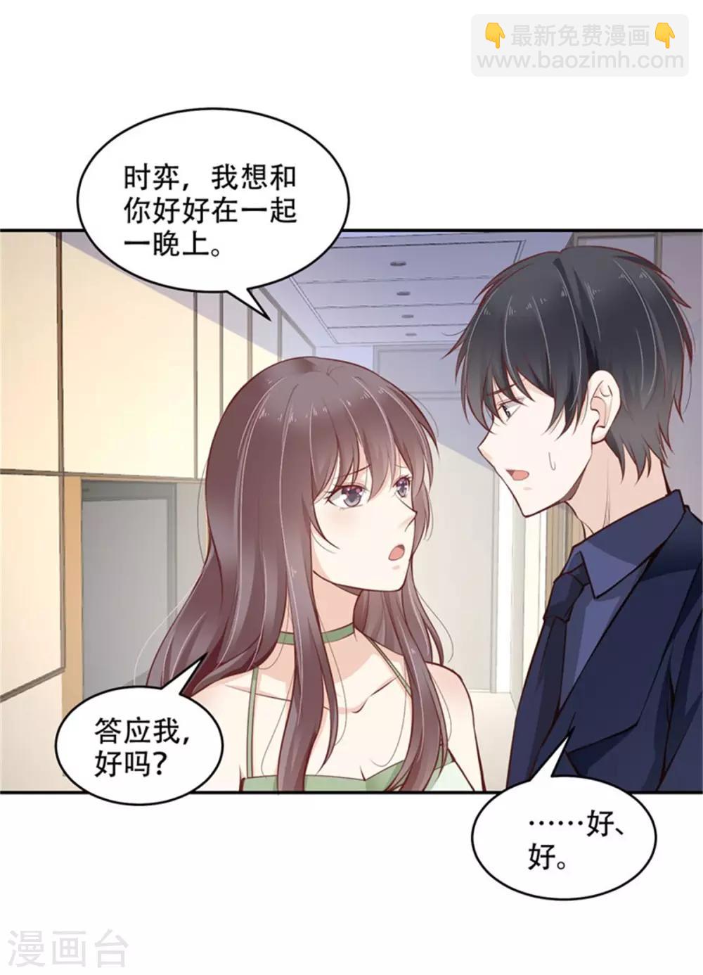 第36话 良宵一刻-第37话