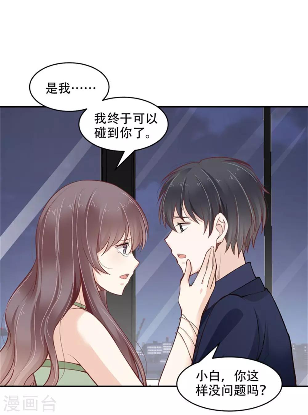 第36话 良宵一刻-第37话