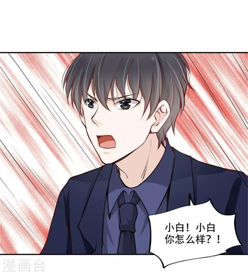 第36话 良宵一刻-第37话