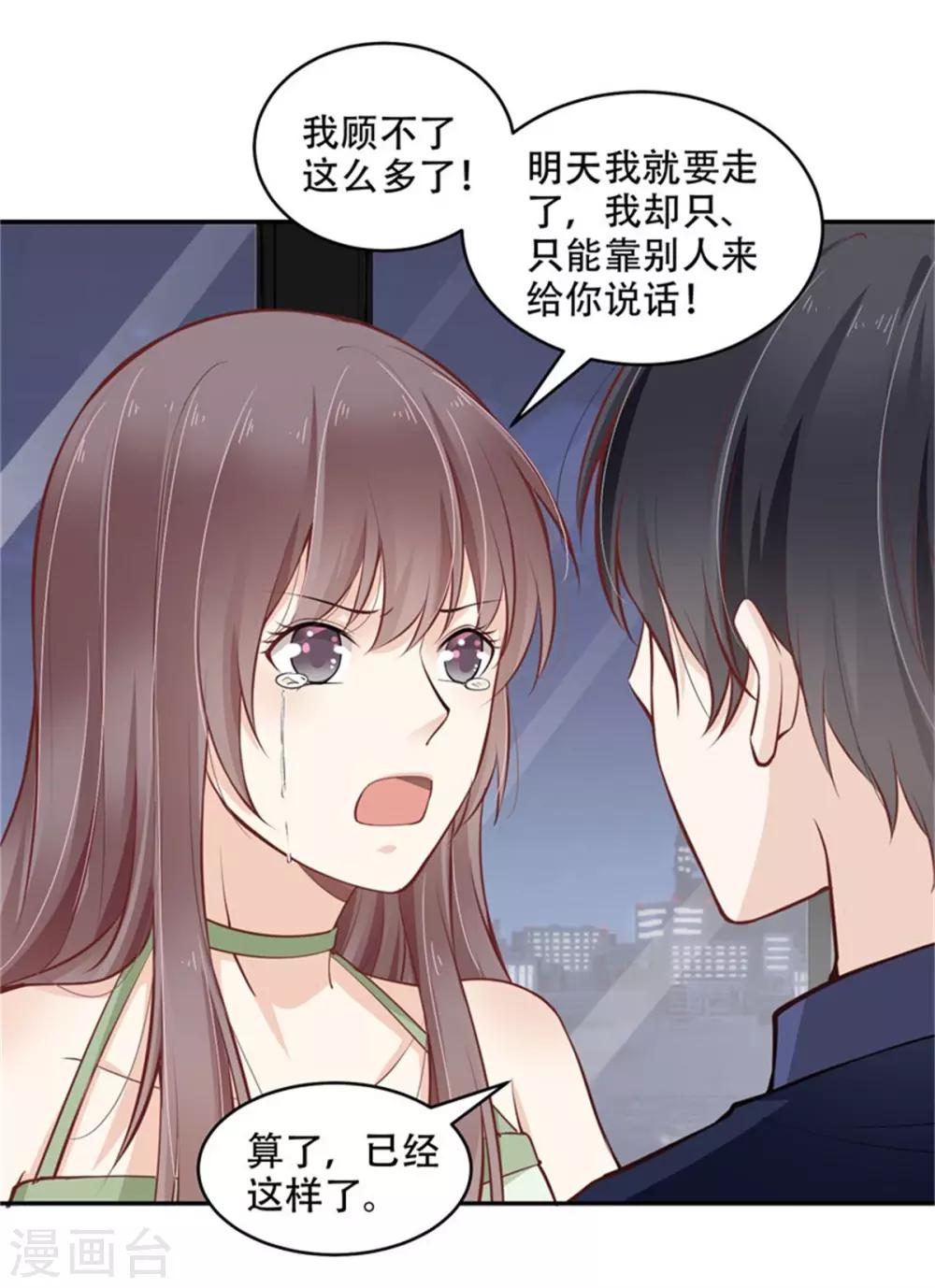 第36话 良宵一刻-第37话