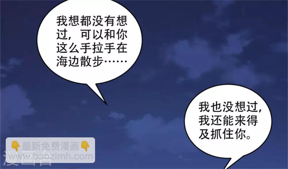 第36话 良宵一刻-第37话
