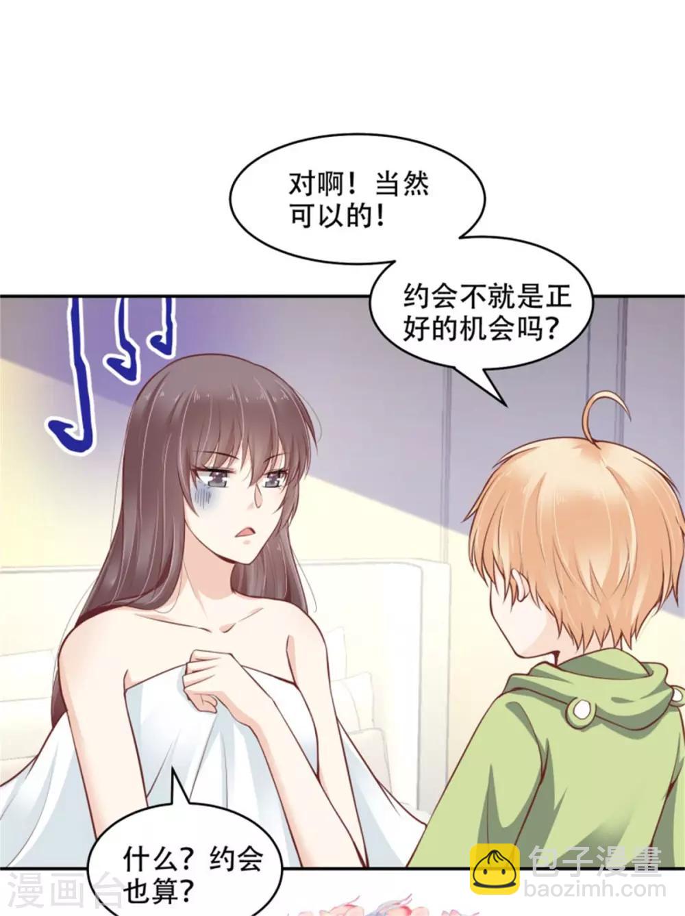 第38话 今天可还舒服？-第39话