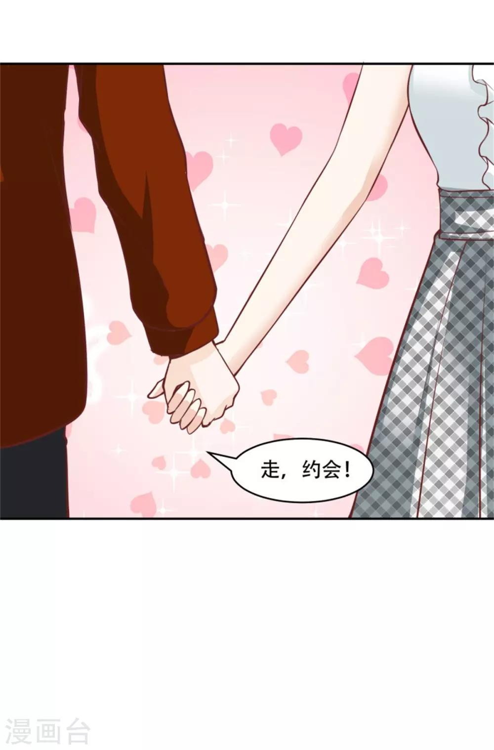 第38话 今天可还舒服？-第39话