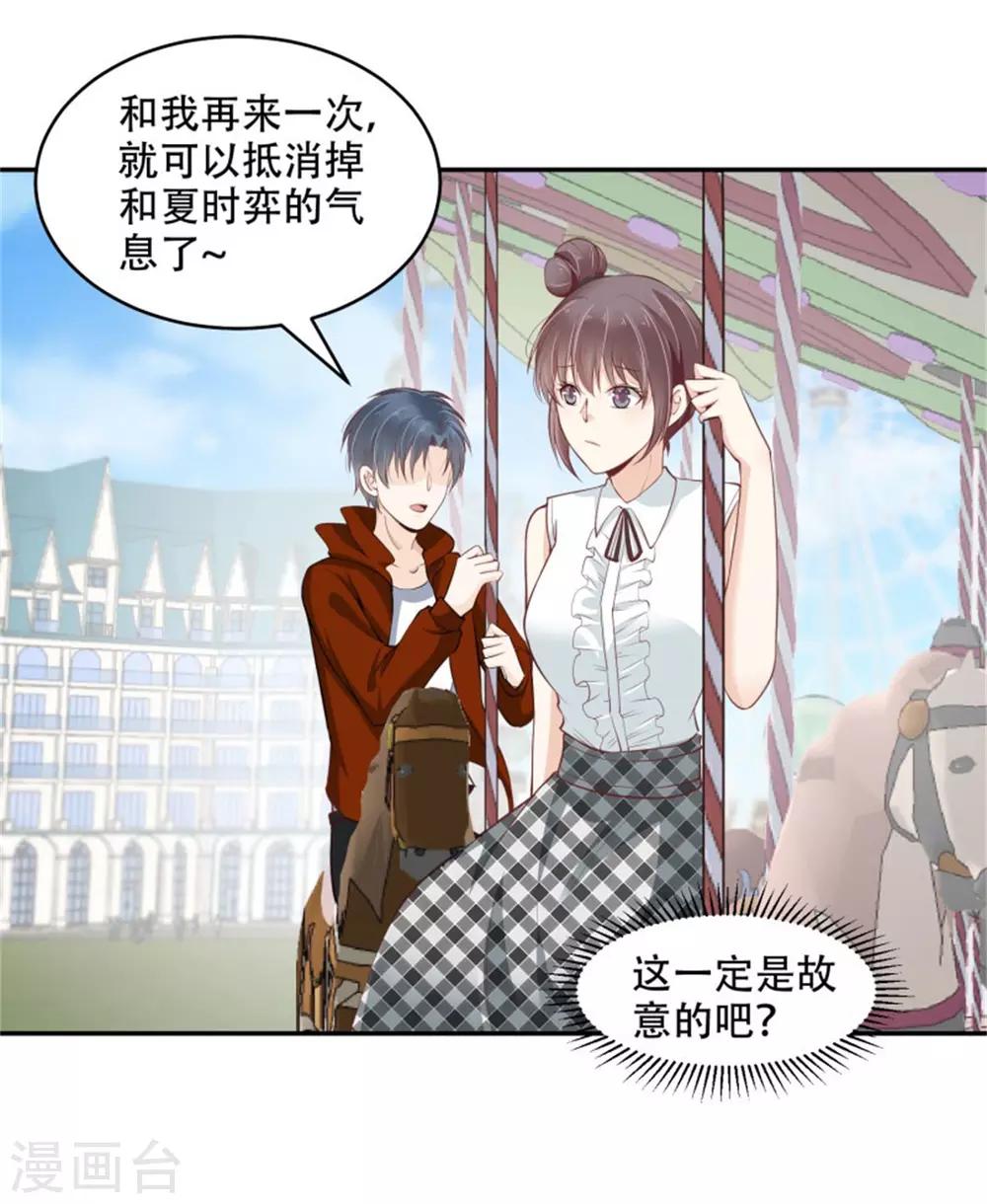 第38话 今天可还舒服？-第39话