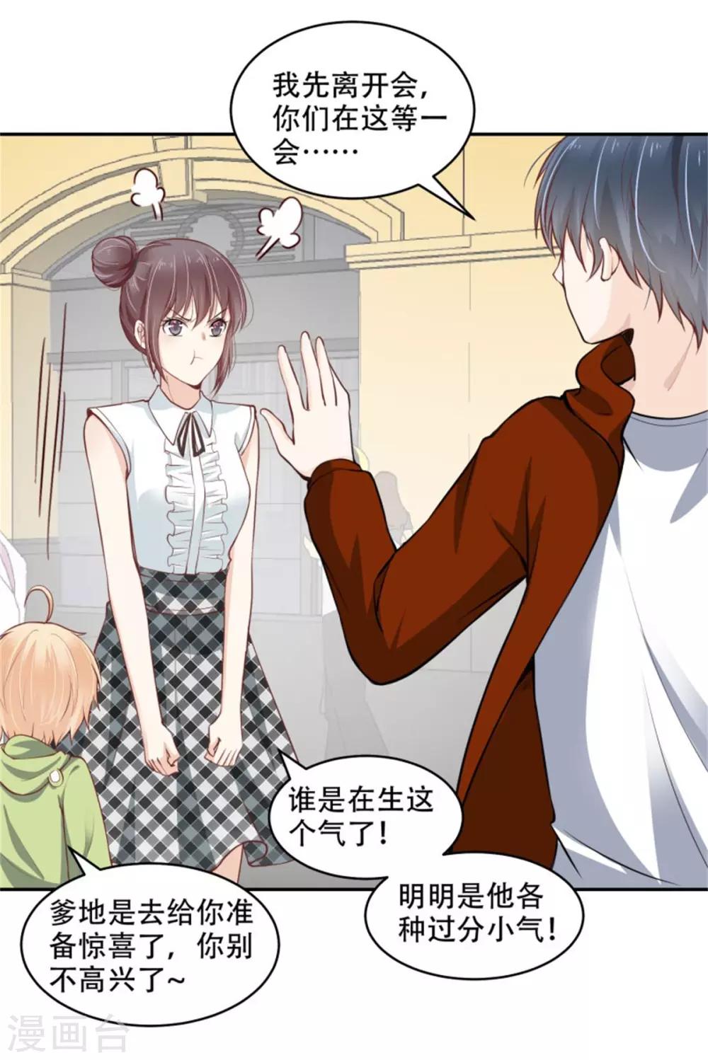 第38话 今天可还舒服？-第39话