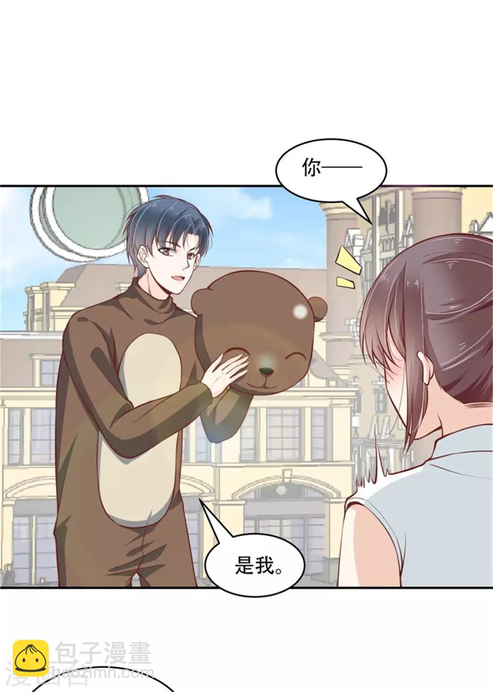 第38话 今天可还舒服？-第39话