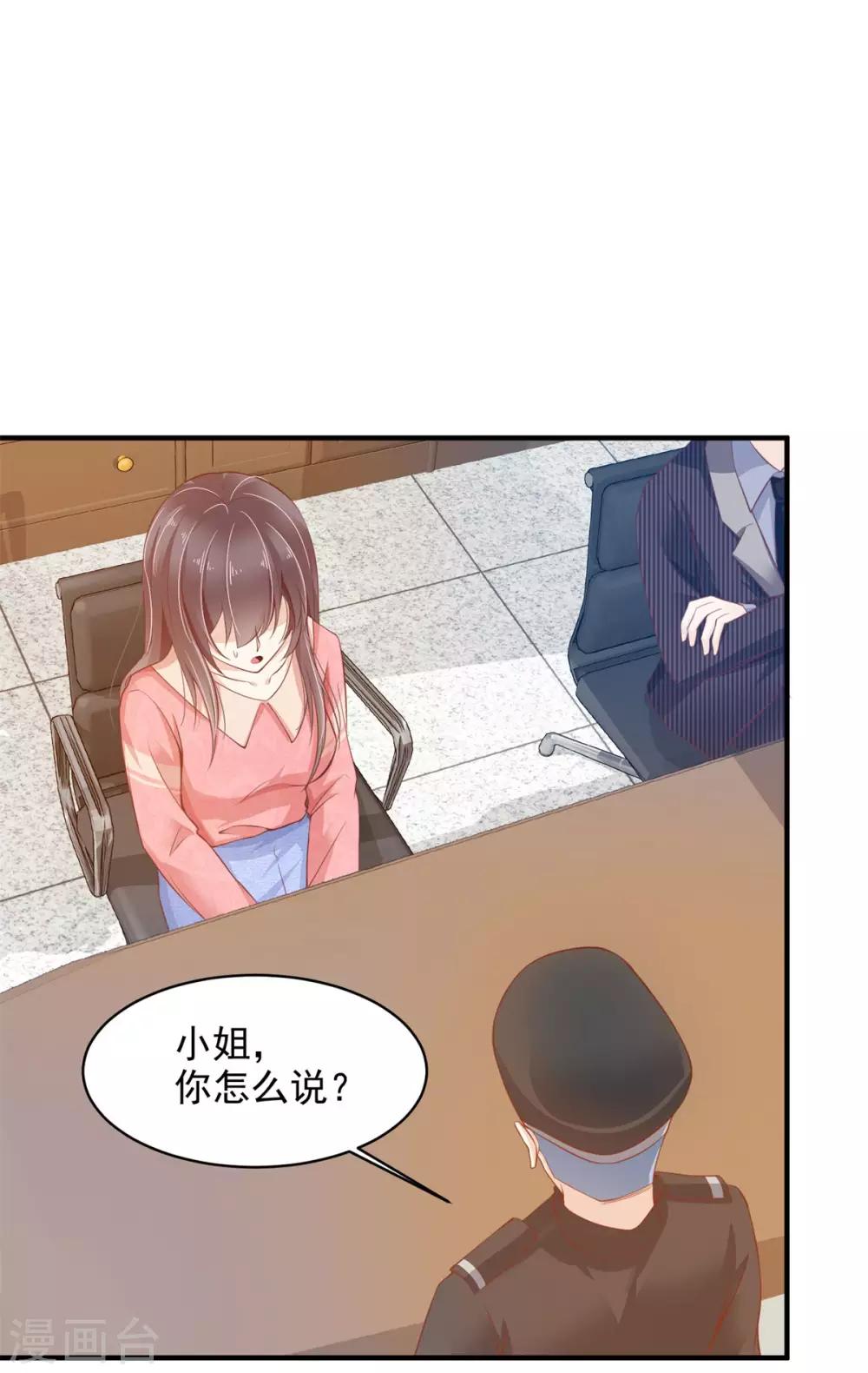 第4话 我和总裁大人进警局-第5话