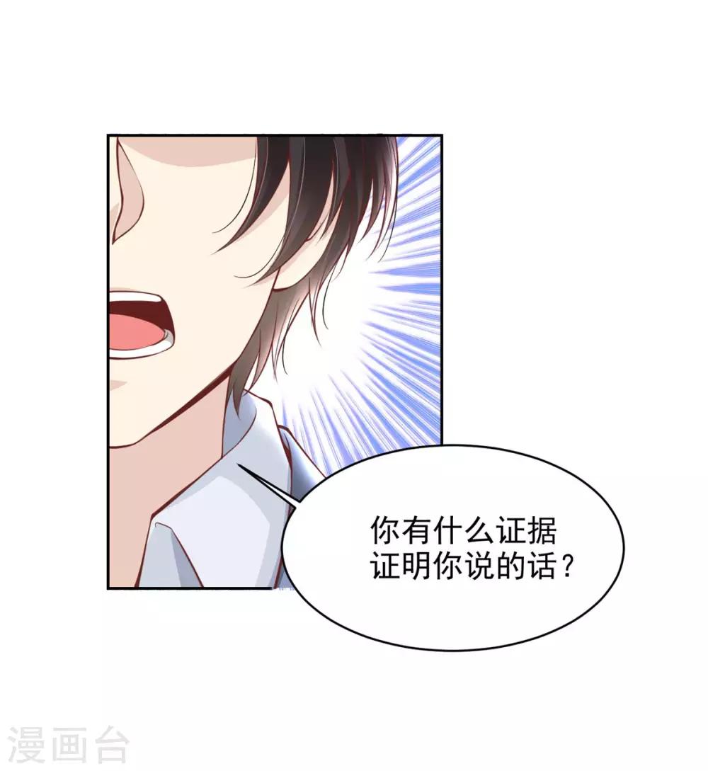 第4话 我和总裁大人进警局-第5话
