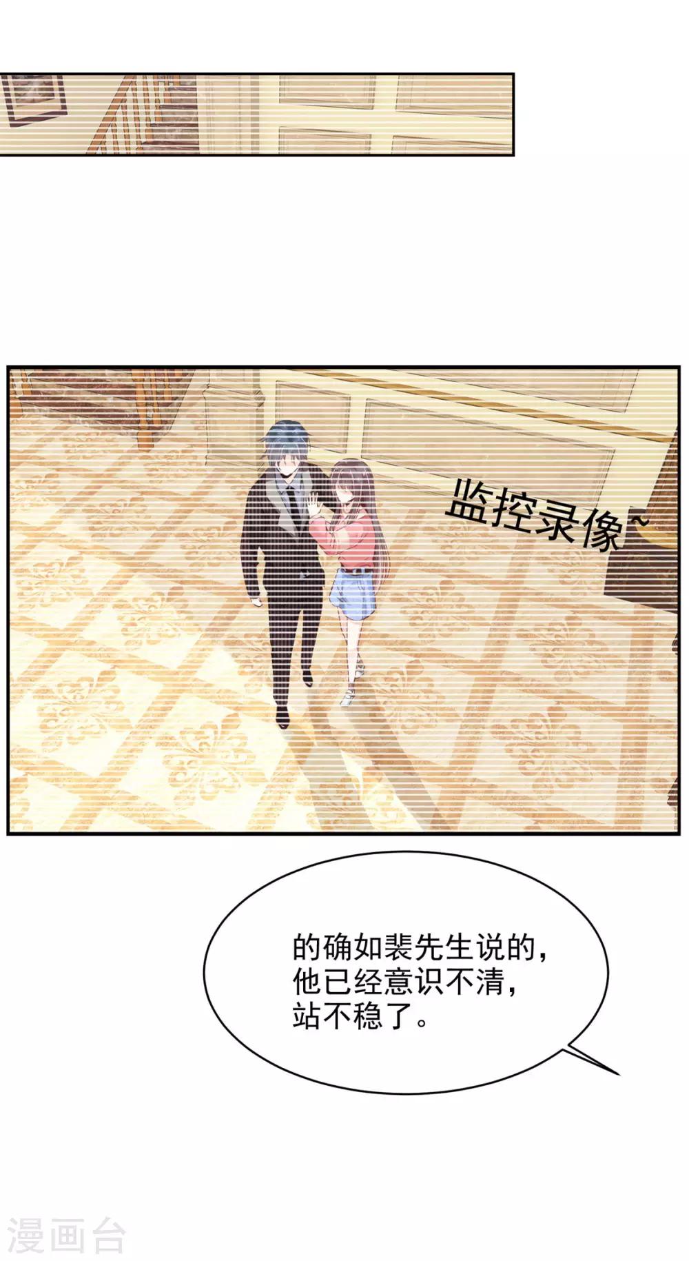 第4话 我和总裁大人进警局-第5话