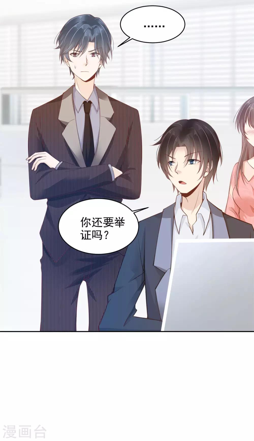 第4话 我和总裁大人进警局-第5话
