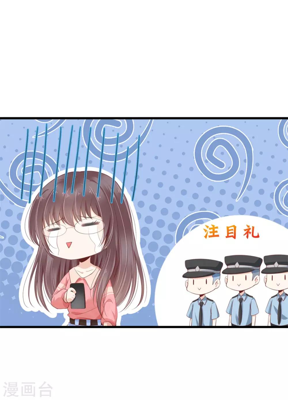 第4话 我和总裁大人进警局-第5话