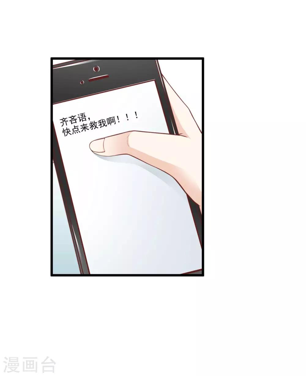 第4话 我和总裁大人进警局-第5话