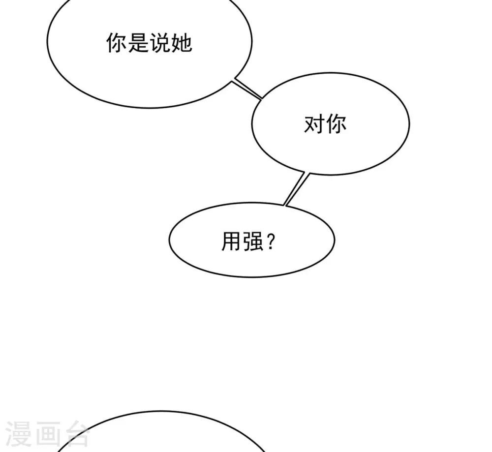 第4话 我和总裁大人进警局-第5话