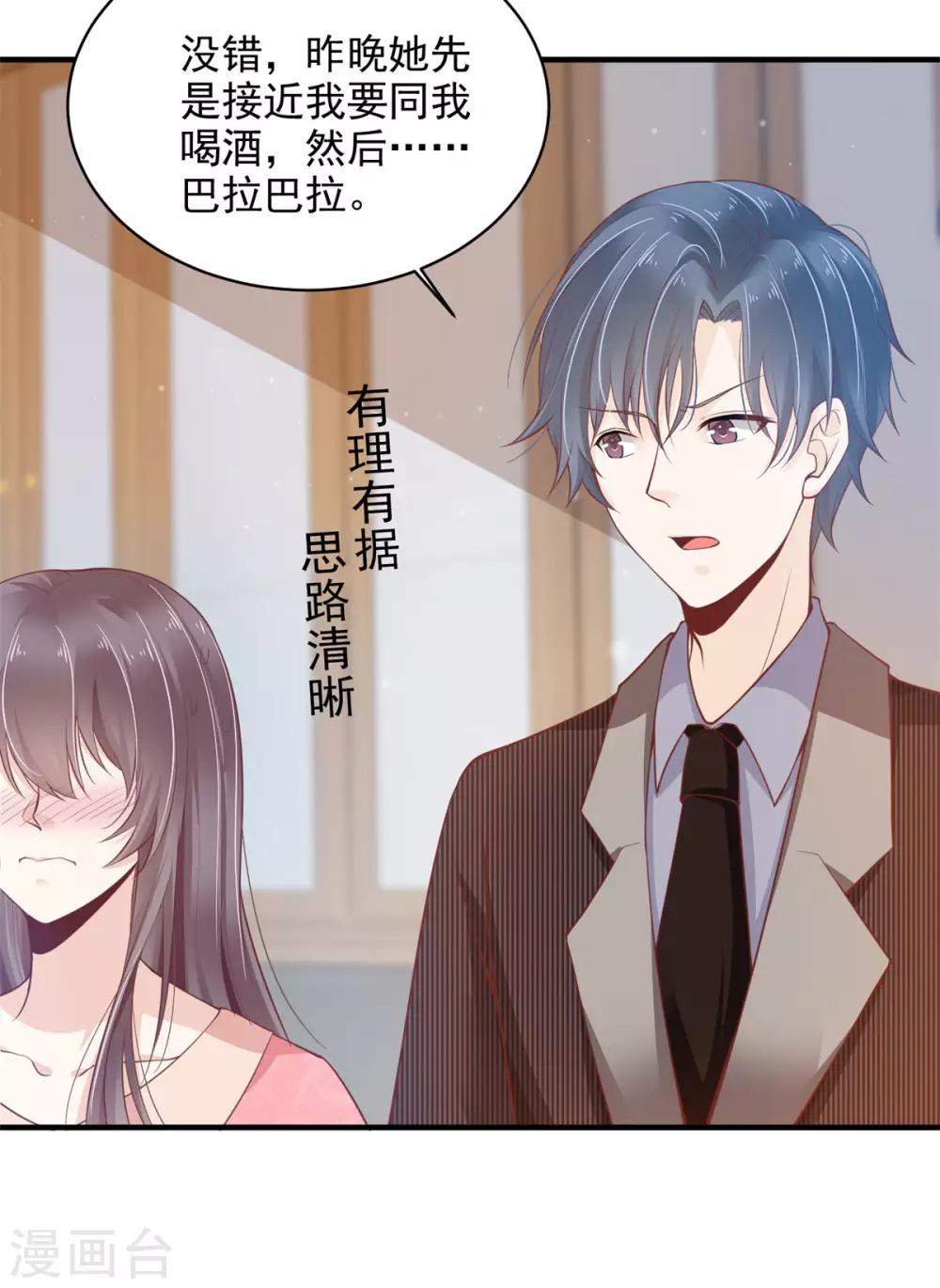 第4话 我和总裁大人进警局-第5话