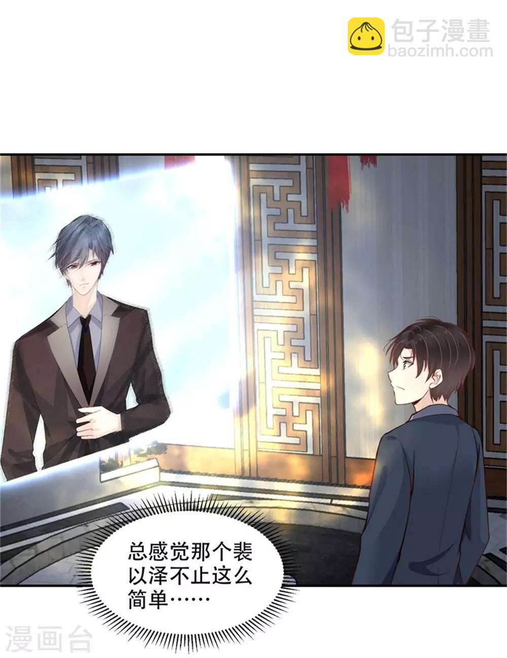 第40话 动手动脚的-第41话