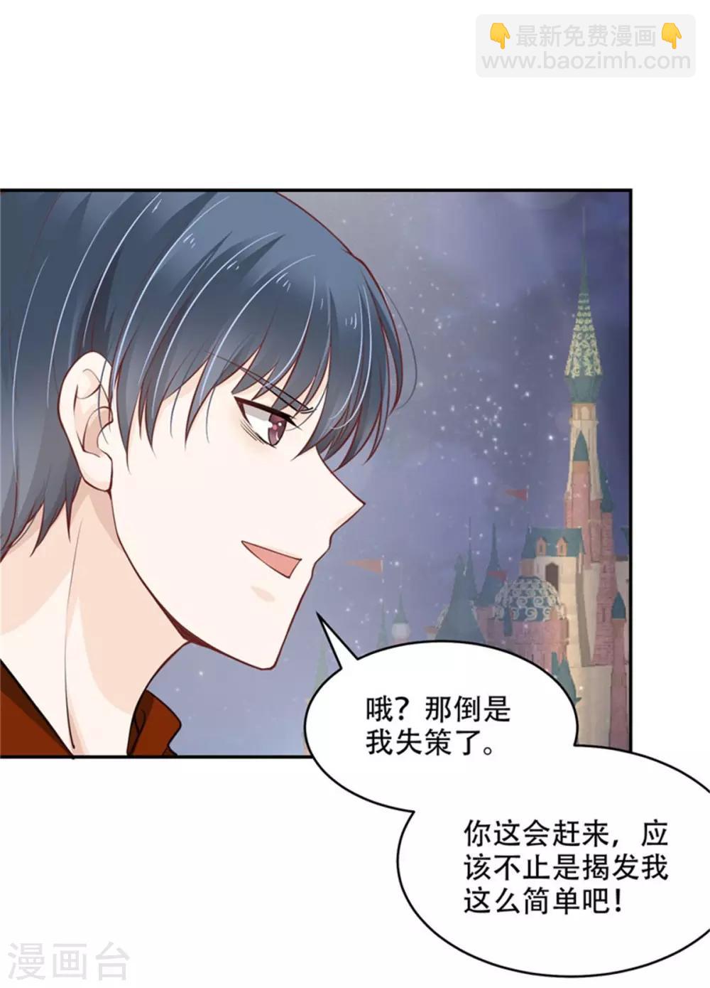 第40话 动手动脚的-第41话