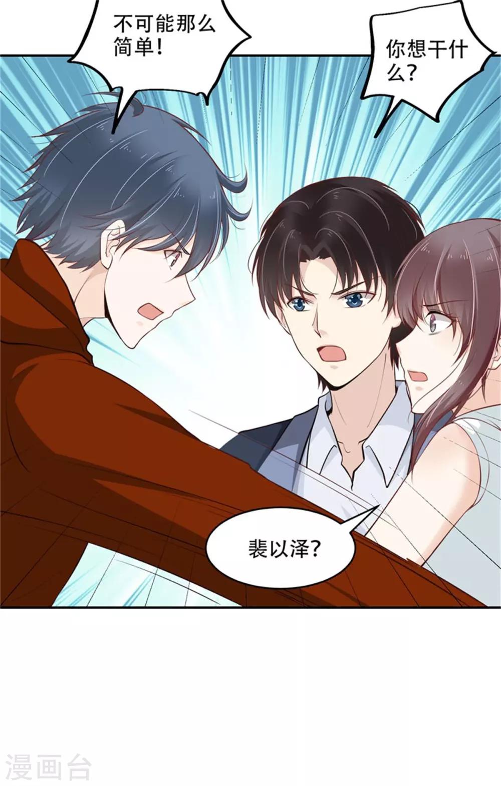 第40话 动手动脚的-第41话