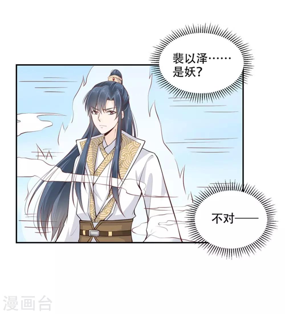 第40话 动手动脚的-第41话