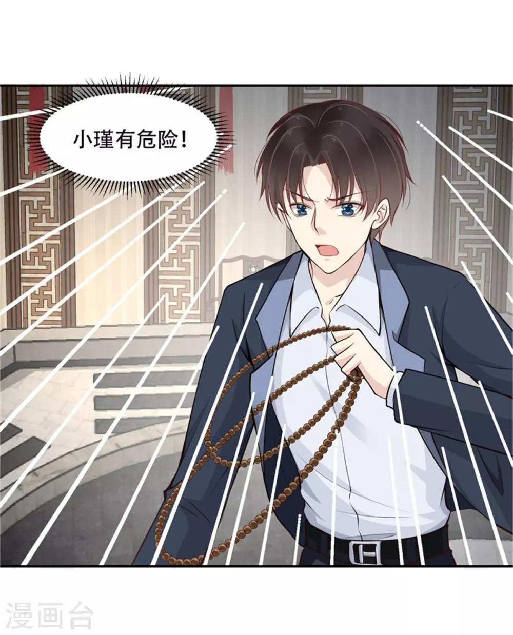 第40话 动手动脚的-第41话