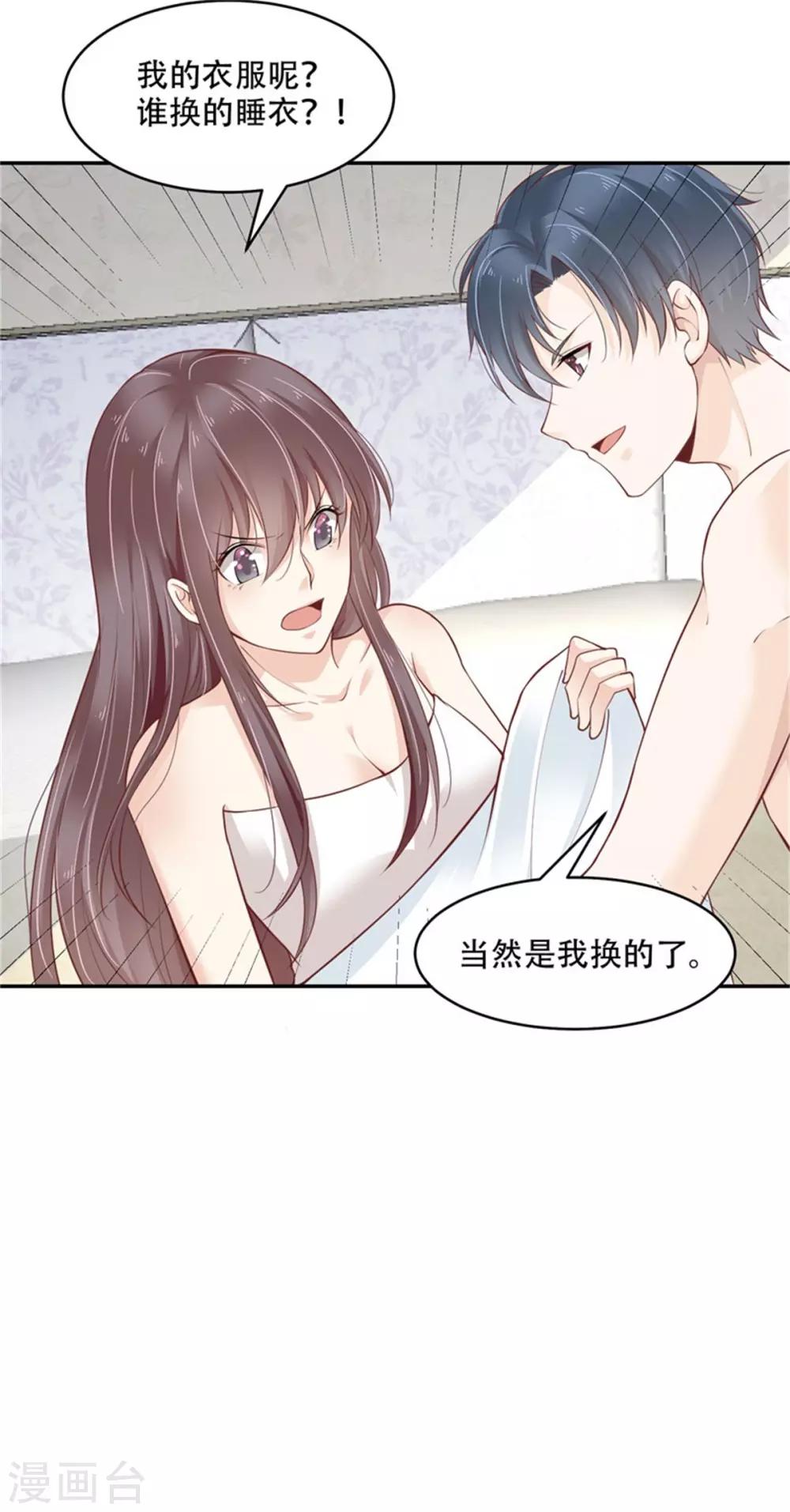 第42话 又在一起了？！-第47话