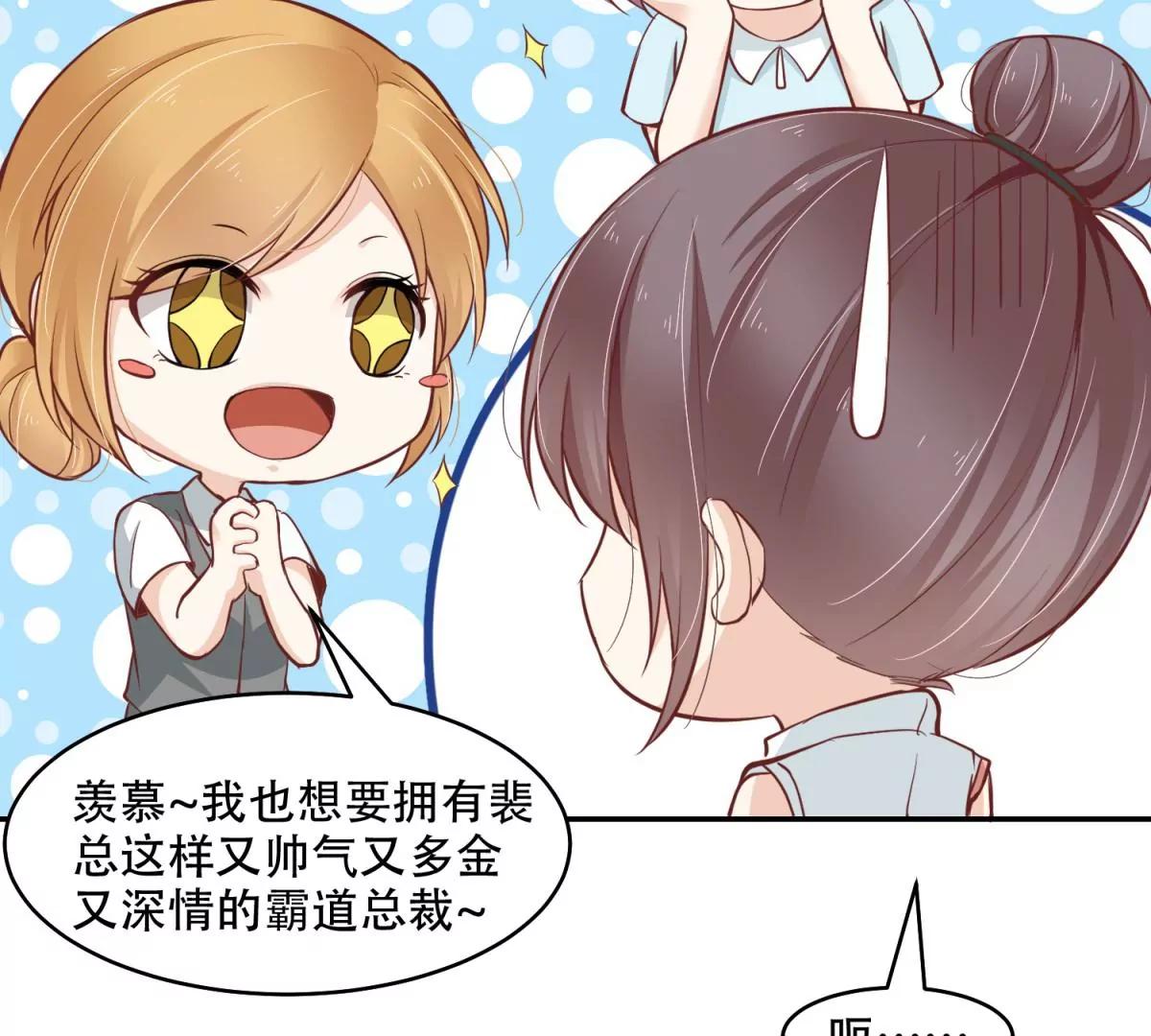 总裁攻略教程(1/2)-第43话