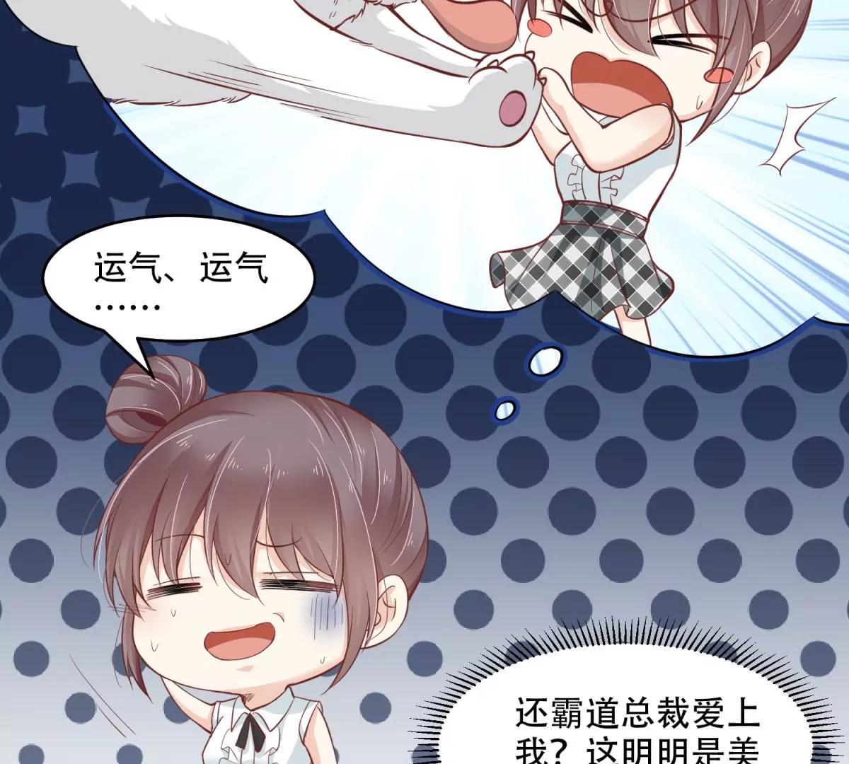 总裁攻略教程(1/2)-第43话