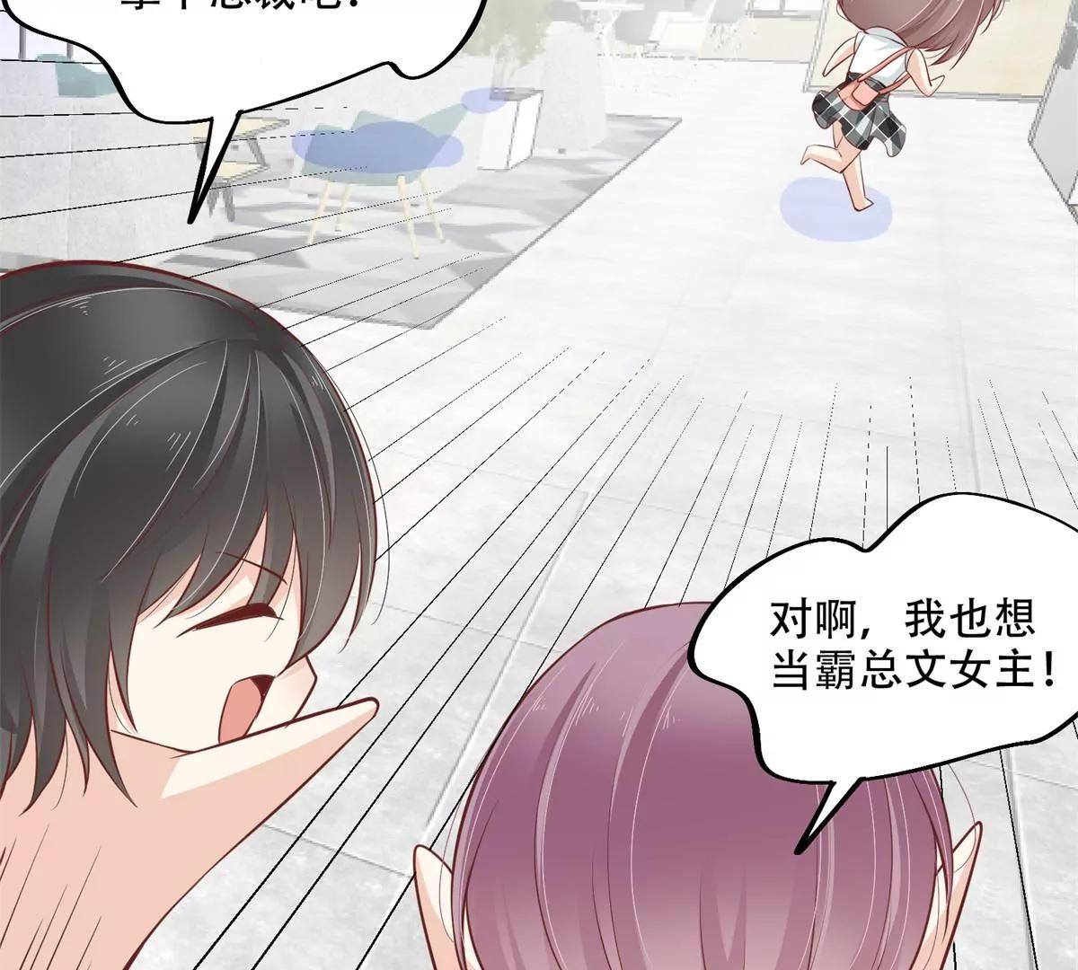 总裁攻略教程(1/2)-第43话