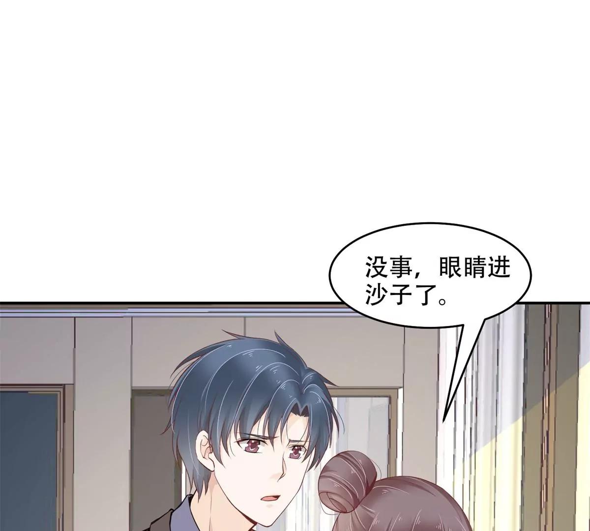 总裁攻略教程(1/2)-第43话