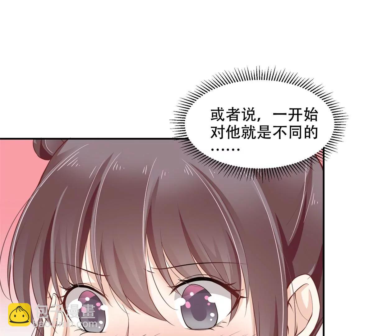 总裁攻略教程(1/2)-第43话