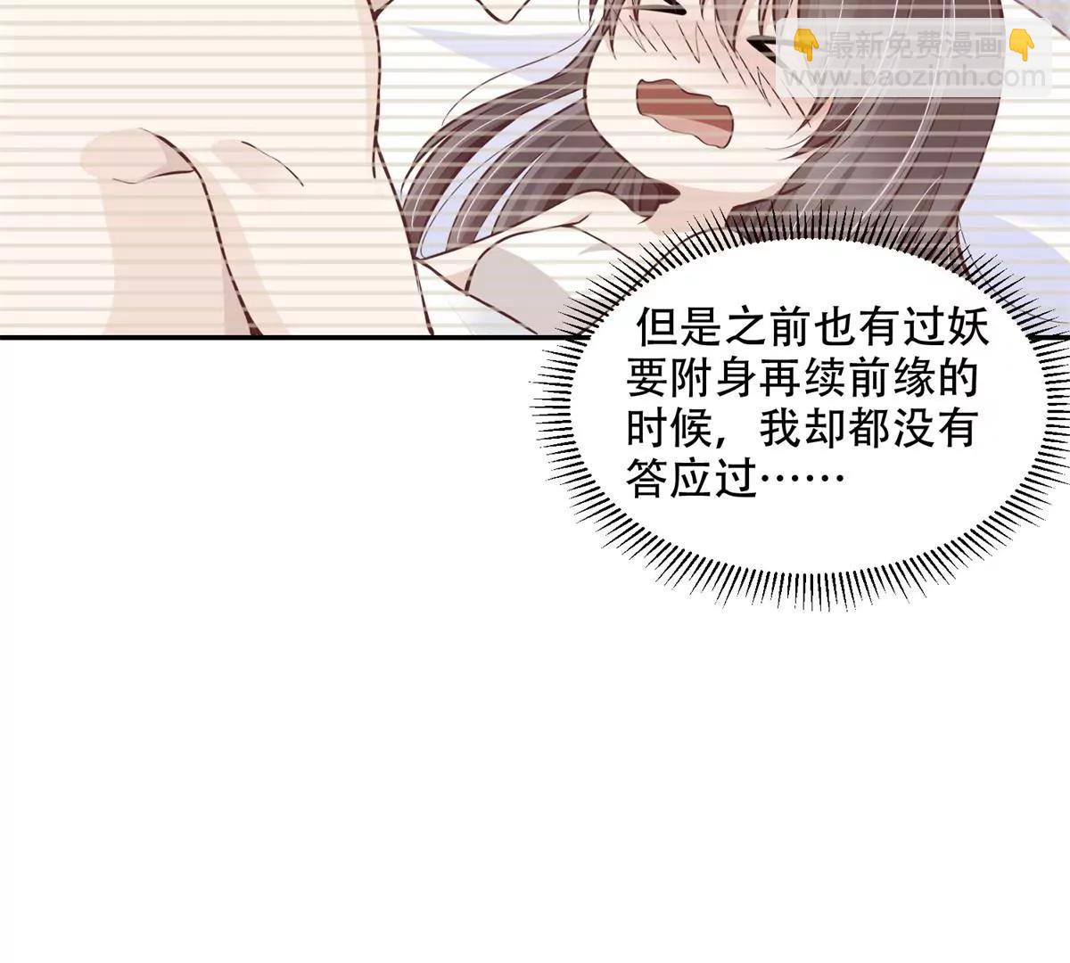 总裁攻略教程(1/2)-第43话