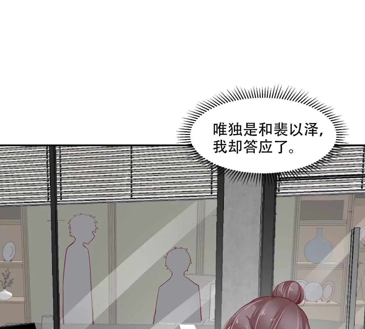 总裁攻略教程(1/2)-第43话