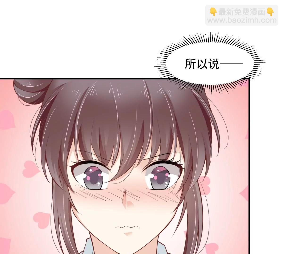 总裁攻略教程(1/2)-第43话