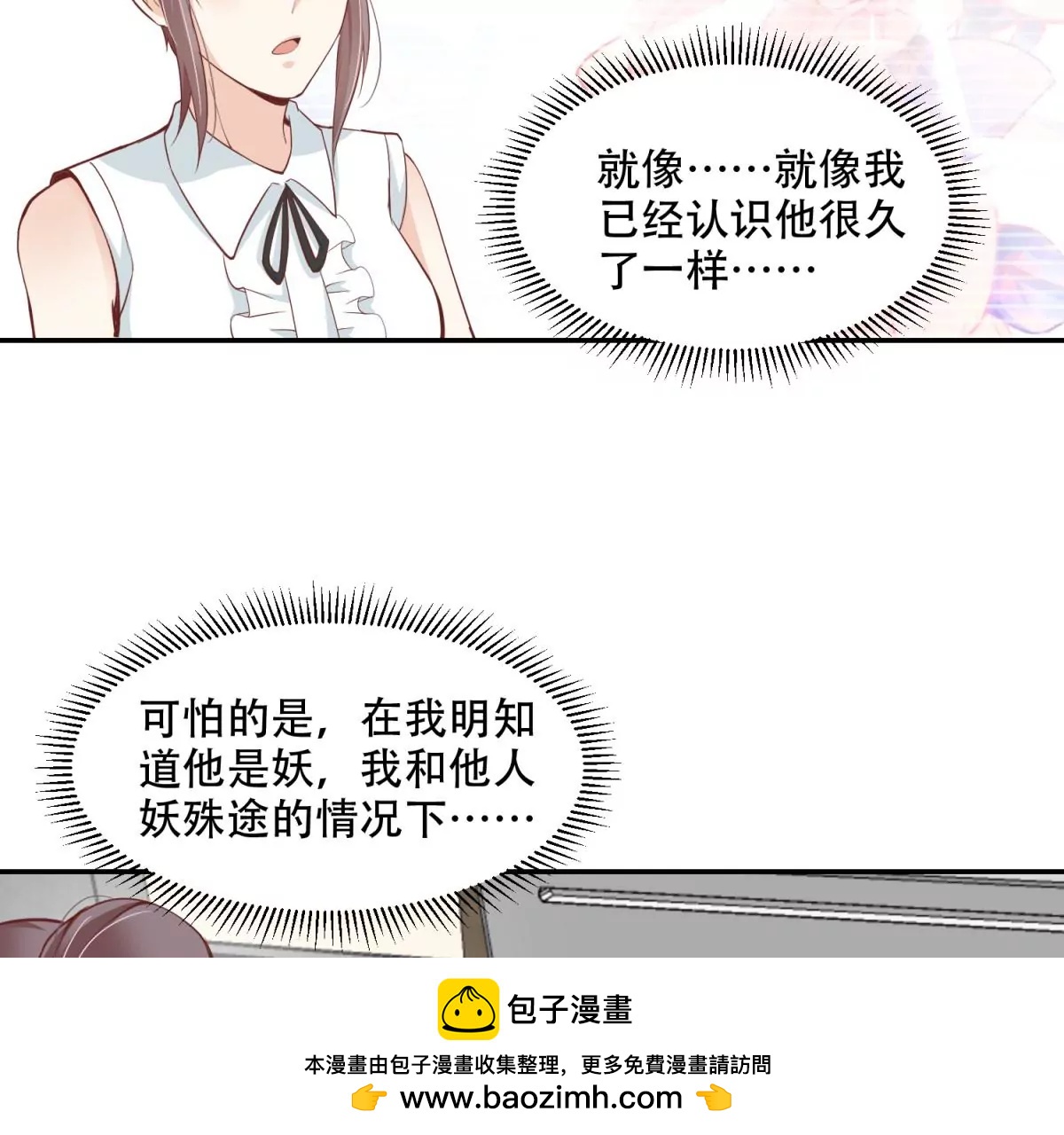 总裁攻略教程(1/2)-第43话