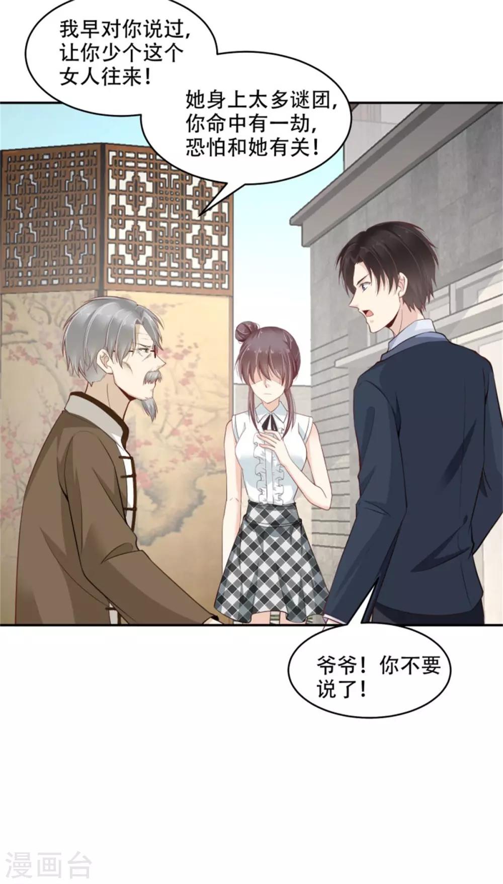 第44话 我会亲手解决你！-第49话