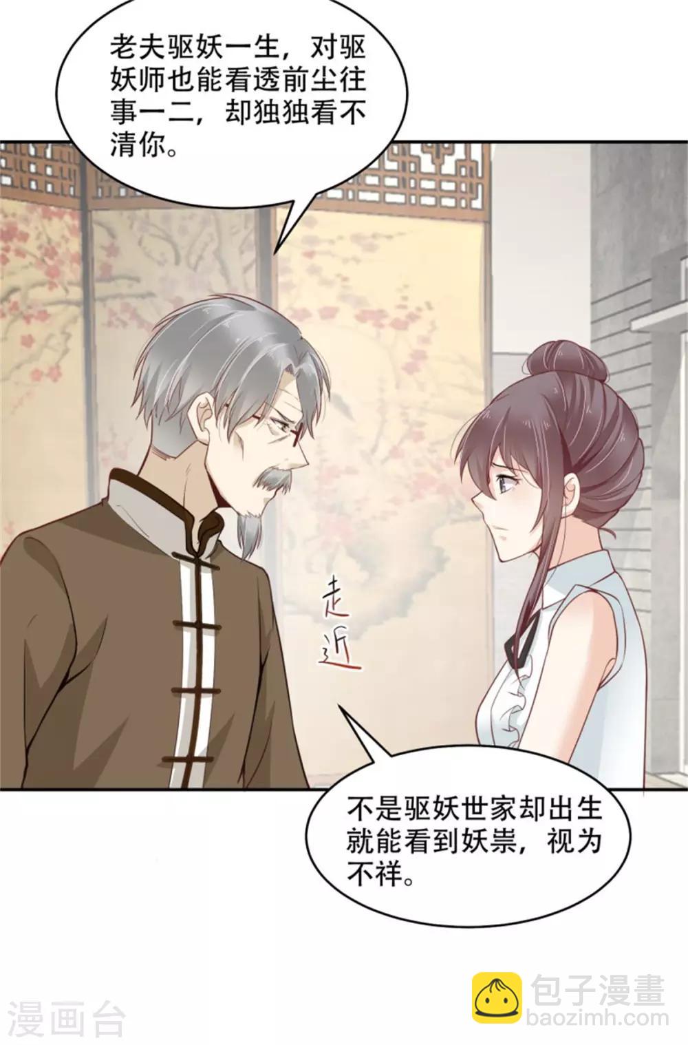 第44话 我会亲手解决你！-第49话