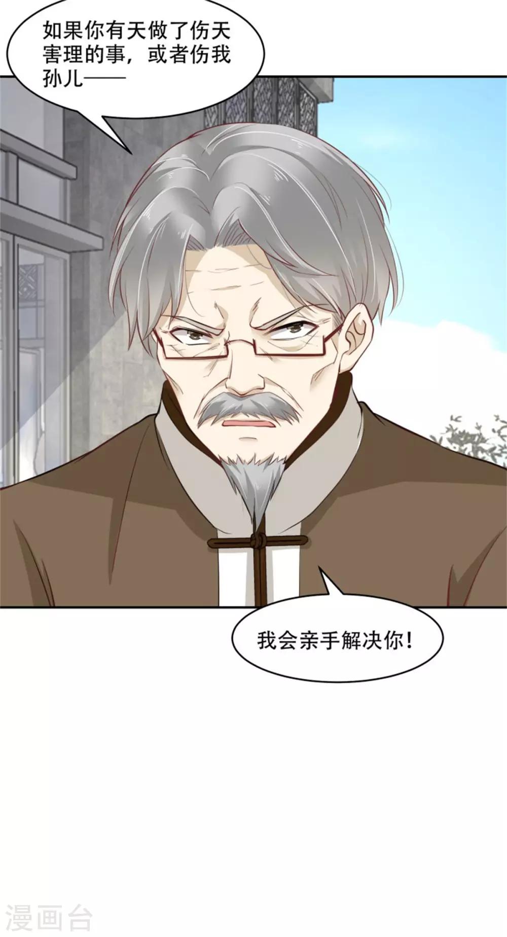 第44话 我会亲手解决你！-第49话