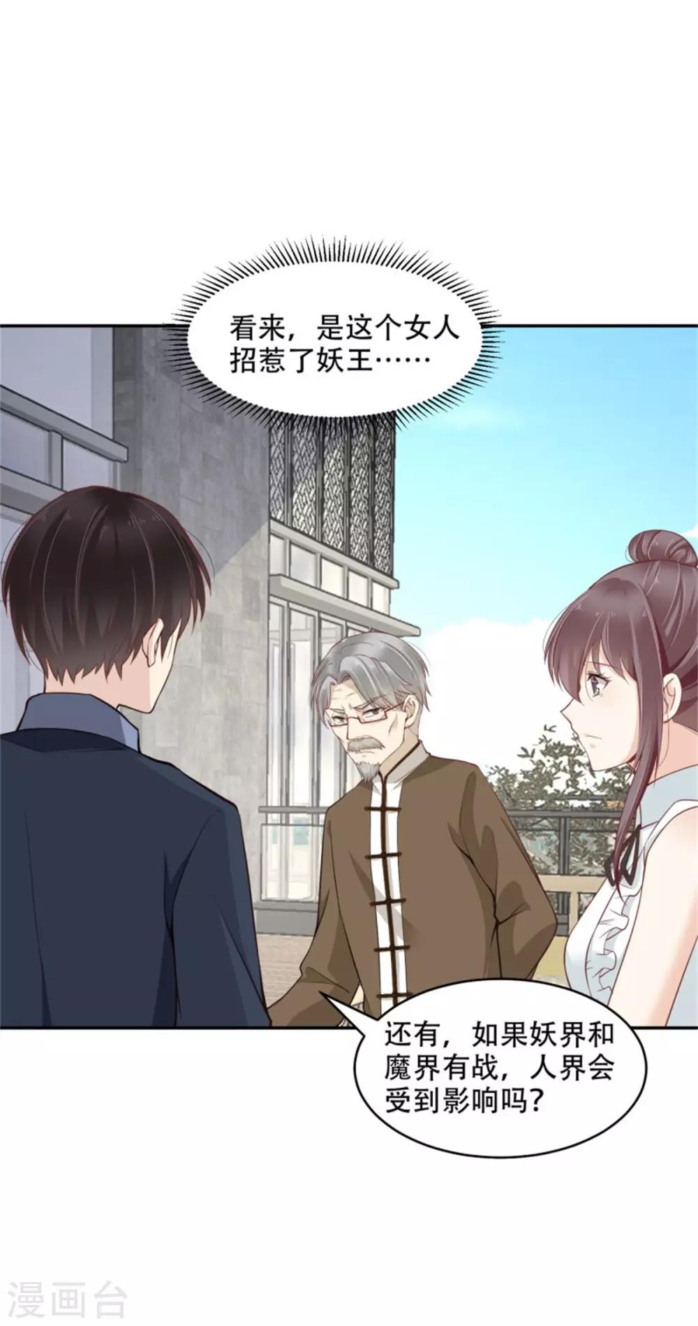 第44话 我会亲手解决你！-第49话