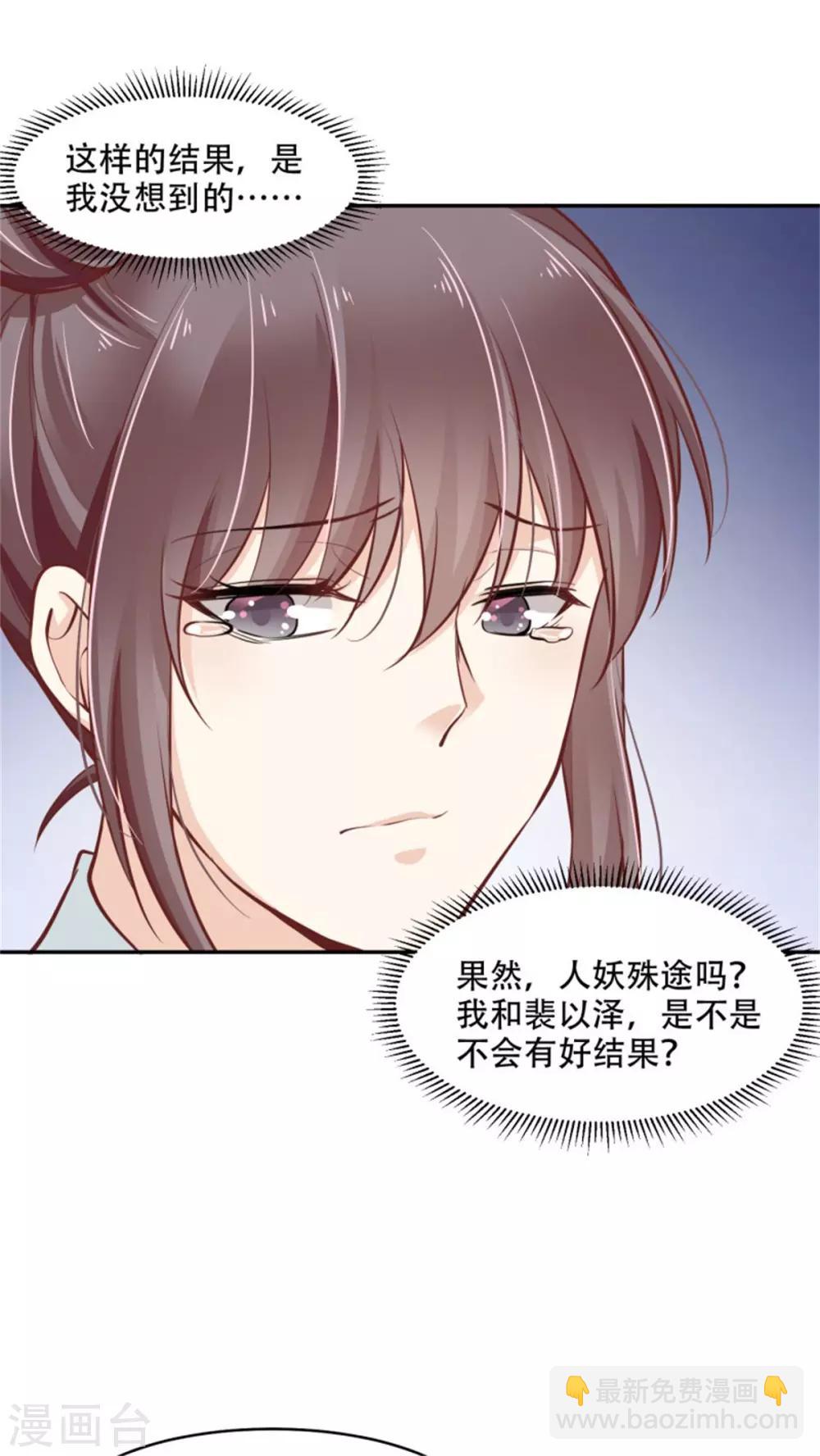 第44话 我会亲手解决你！-第49话