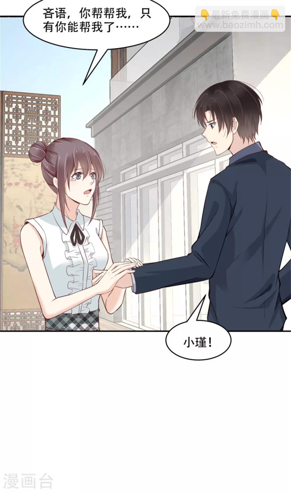 第44话 我会亲手解决你！-第49话