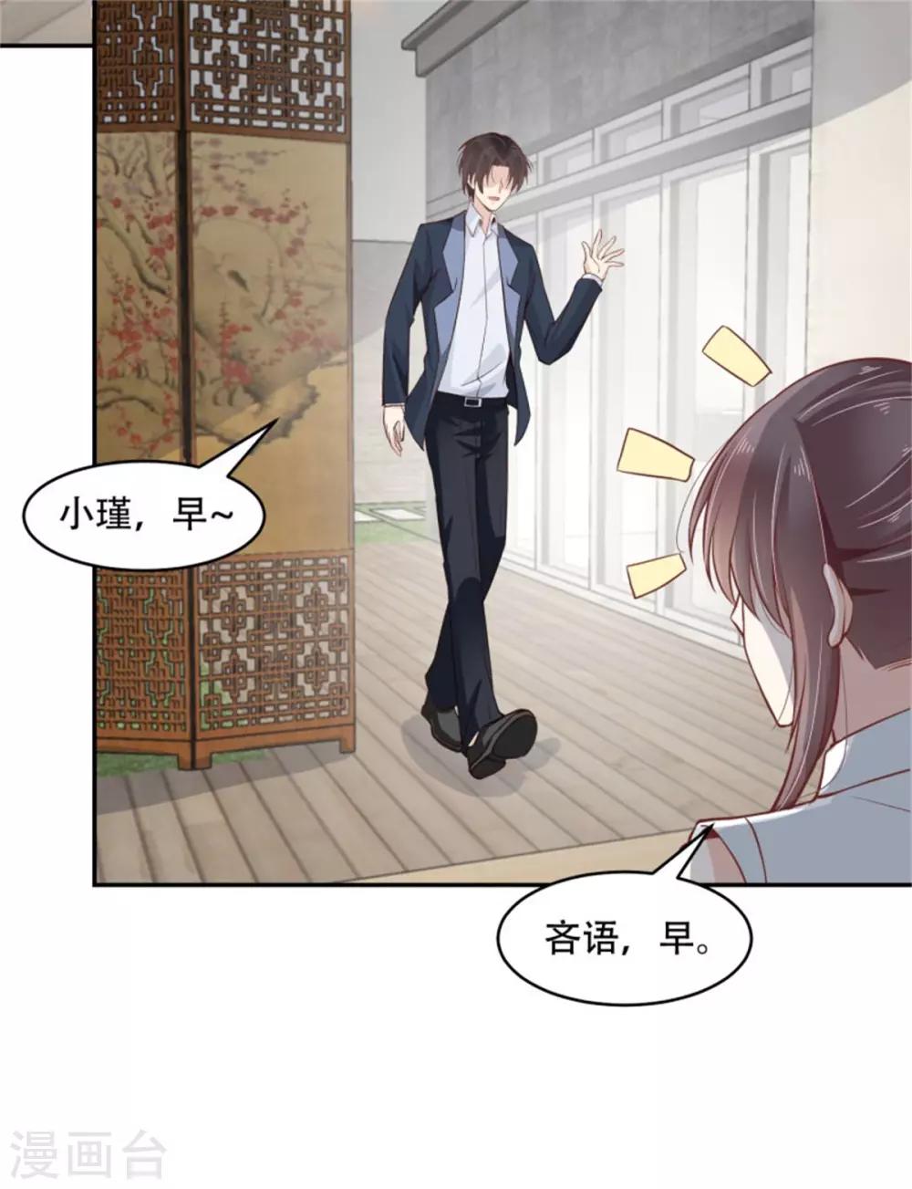 第44话 我会亲手解决你！-第49话