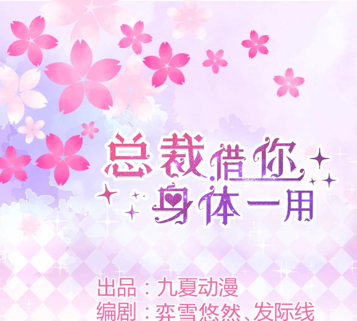 投向别人的怀抱(1/2)-第45话