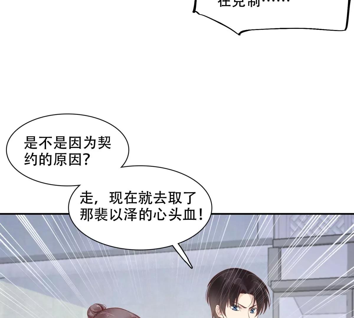 投向别人的怀抱(1/2)-第45话
