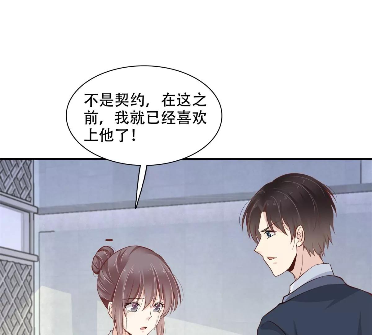 投向别人的怀抱(1/2)-第45话