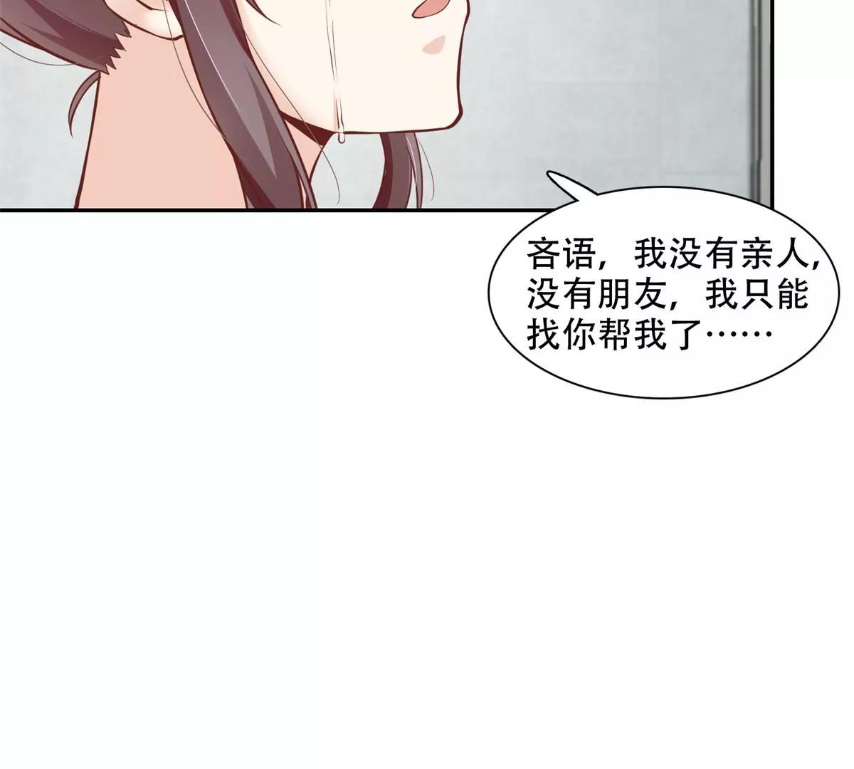 投向别人的怀抱(1/2)-第45话