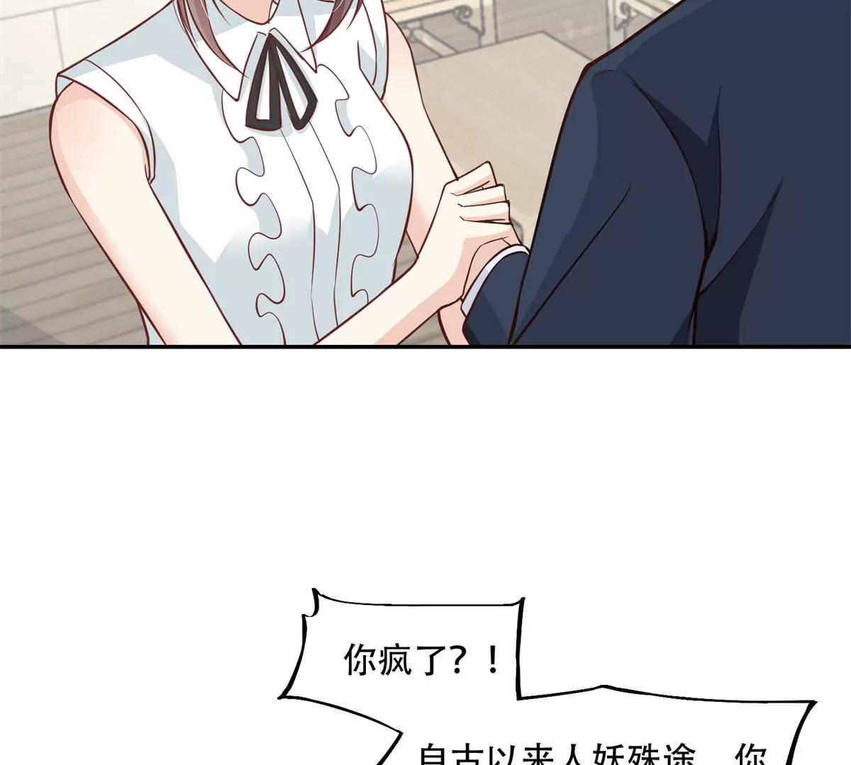 投向别人的怀抱(1/2)-第45话