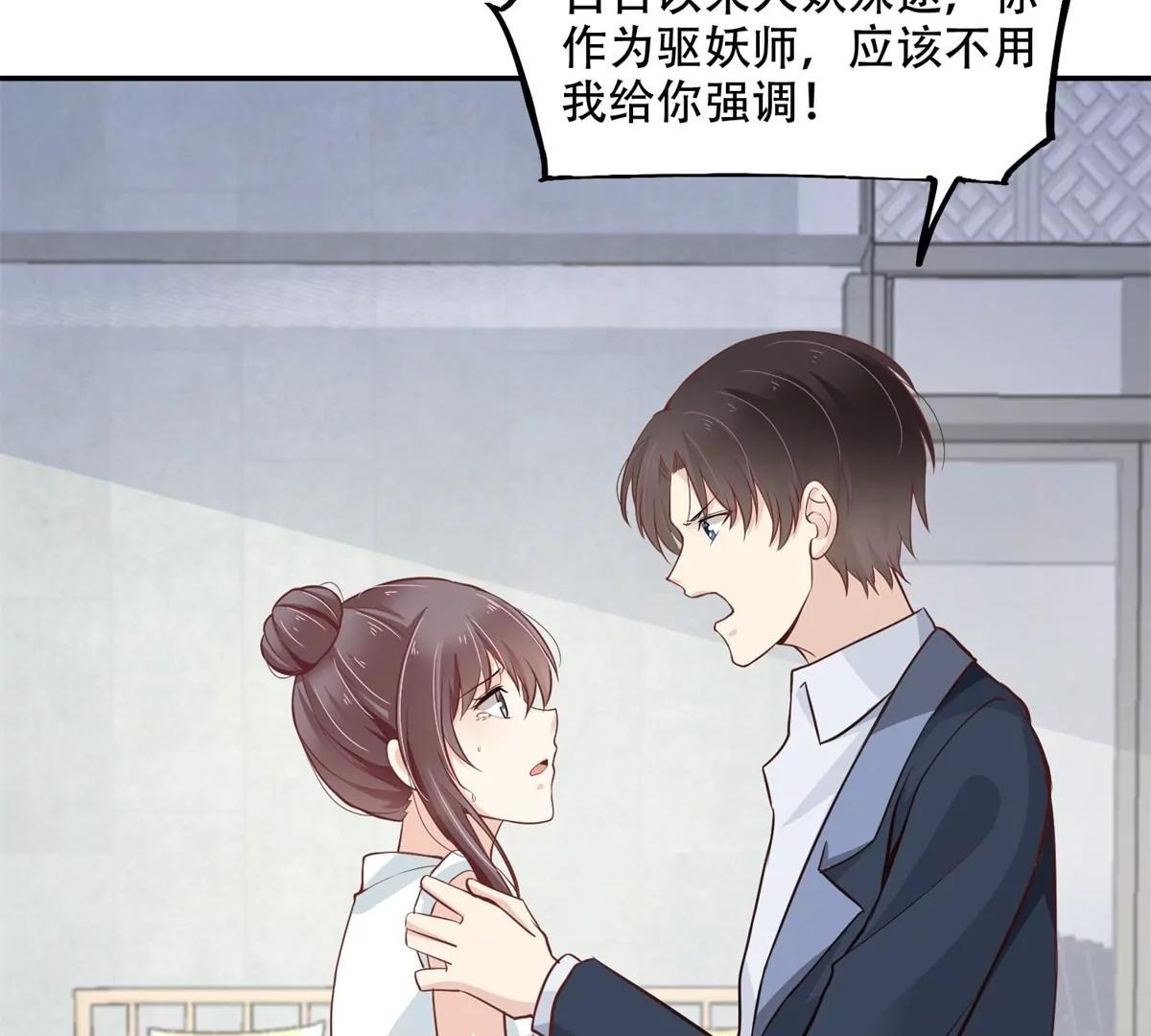 投向别人的怀抱(1/2)-第45话