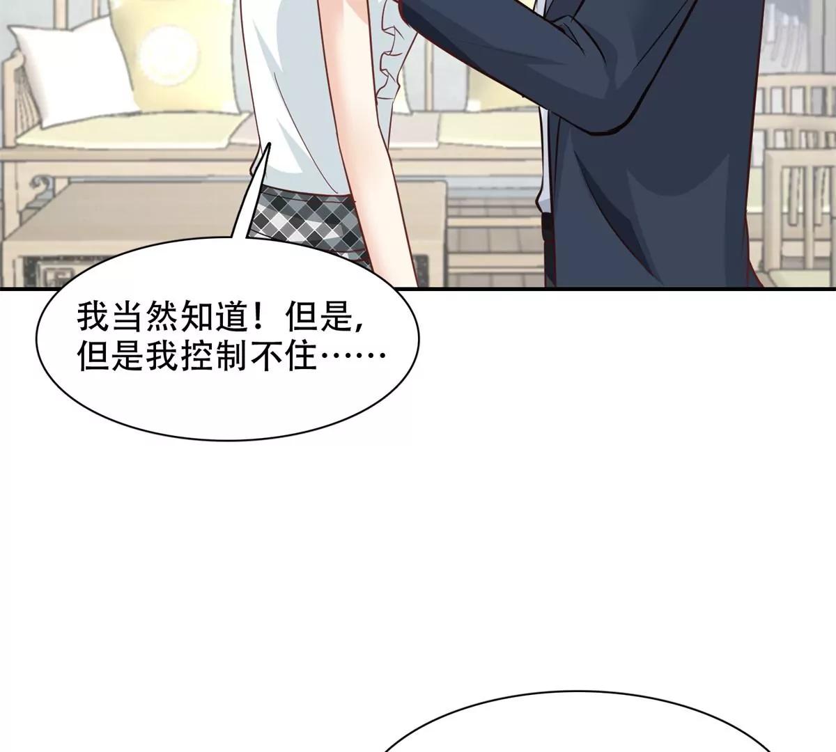 投向别人的怀抱(1/2)-第45话