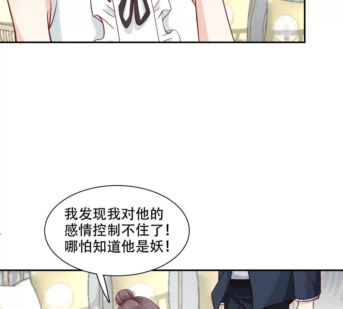 投向别人的怀抱(1/2)-第45话