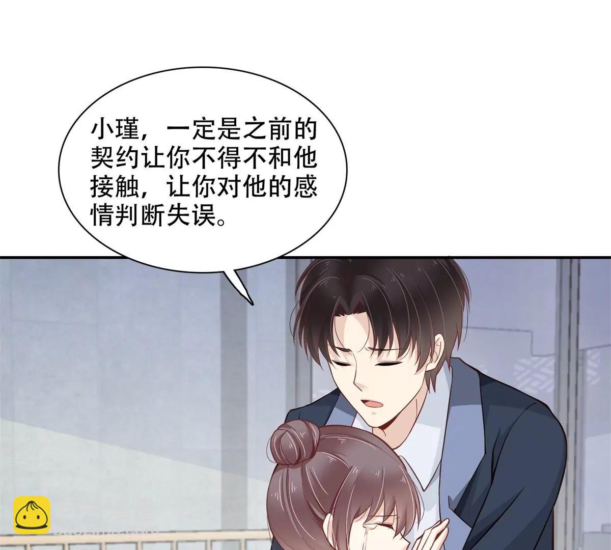 投向别人的怀抱(1/2)-第45话